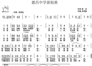 德昌县六所乡中学