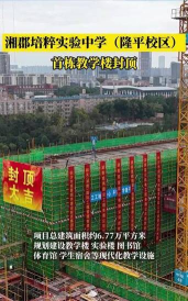 湖南省长沙市培粹实验中学