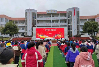 福泉县道坪镇第二中学