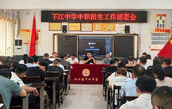 从江县下江镇下江中学