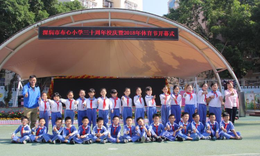 佛山市西南街道布心小学