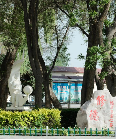 北京市门头沟区第二职业高中