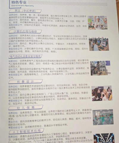 甘肃东方技工学校