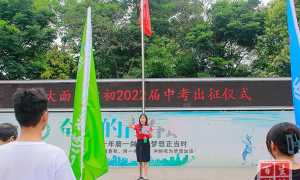 四川省成都市大面中学