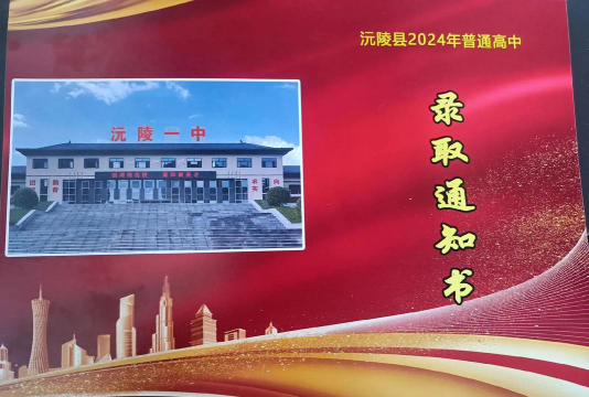 常德市武陵区河伏镇中学