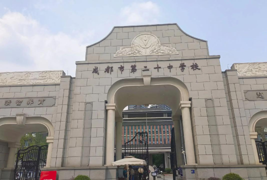 四川成都市第二十四中学