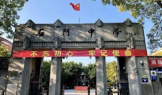 南海市狮山区狮城中学