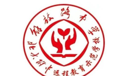 自贡市解放路中学