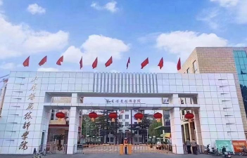 罗平县农业机械技术学校