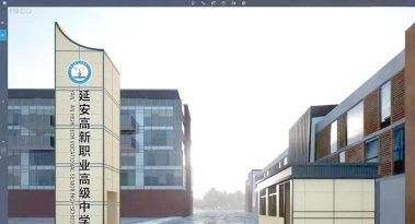 延安科技职业学校