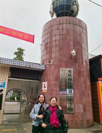重庆江津第二中学