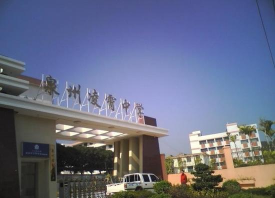 泉州市凌霄职业高级中学