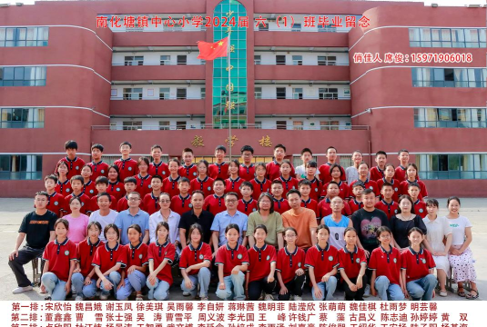 南京市南化第二小学