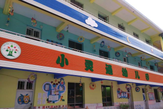 彬县小灵通音乐幼儿园