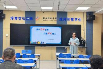 向阳镇新星小学