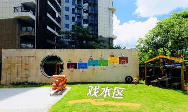 三亚市妇联机关中心幼儿园