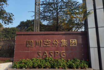 四川空分集团技工学校(民办)