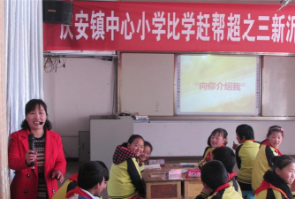 睢宁县庆安镇中心小学