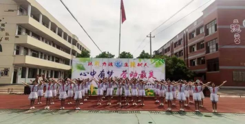 青龙中心小学