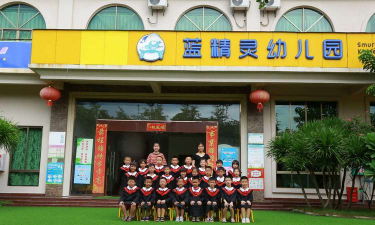方村蓝精灵幼儿园