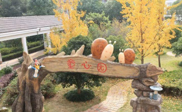 吴江经济开发区长安花苑小学