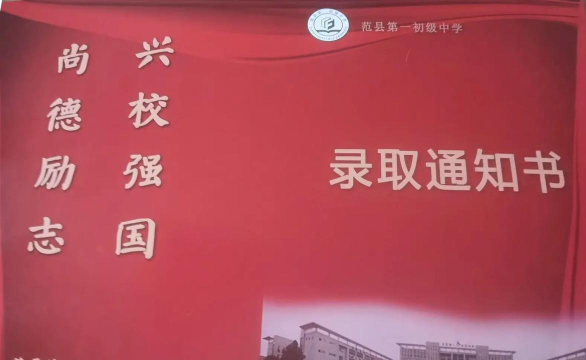 太康马厂镇第一初级中学