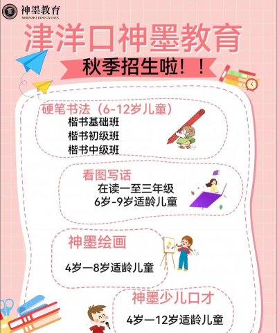 银川市金凤区博优神墨艺术培训学校有限公司