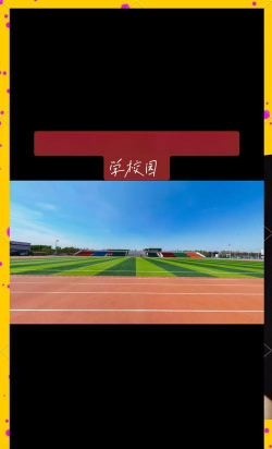 德州信息工程中等专业学校