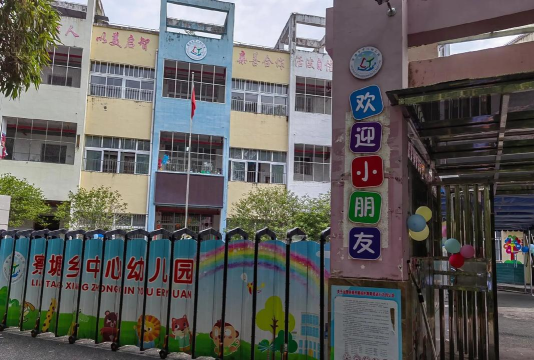 丰城市湖塘乡集镇幼儿园