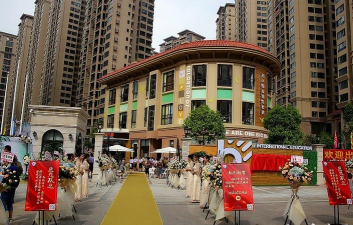 湛江开发区百年思顾德幼儿园有限公司