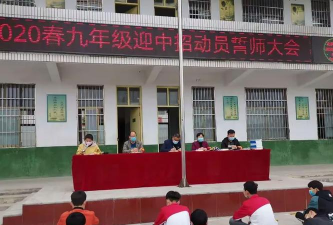 泌阳县象河乡中心学校