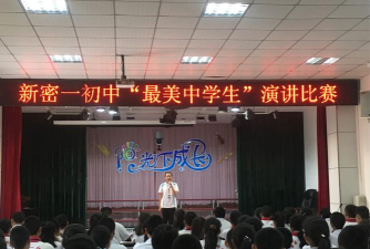 汝南县汝宁镇第一初级中学