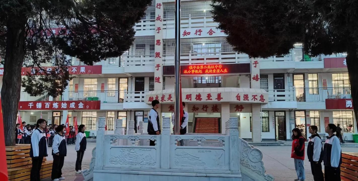 牟平区高陵镇第二初级中学