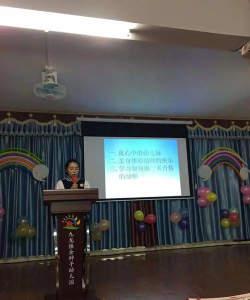 英德市九龙镇金种子幼儿园