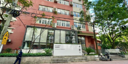 上海市黄浦区曹光彪小学