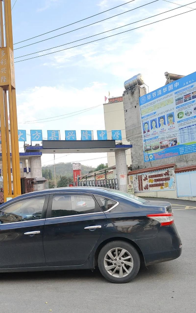 长安区兴隆乡初级中学