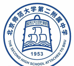 北师大第二附中
