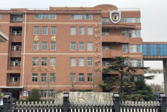 河北邯郸三中