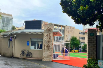 徐汇区向阳小学