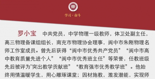 龙垭镇东风中学