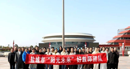 大丰市三龙中心小学