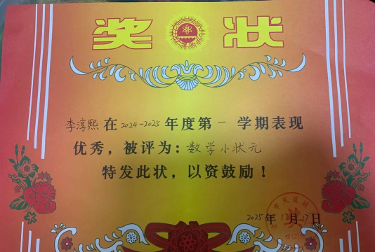 大庆市八百垧创业小学