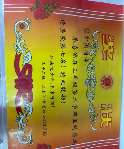 大庆市大同区第三小学