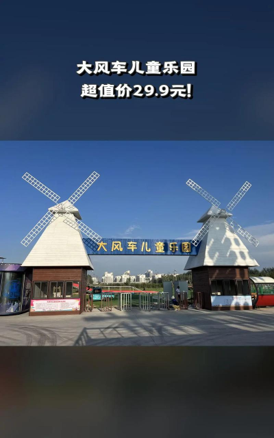 洛阳大风车幼儿园