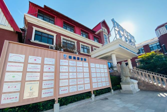 青岛银海学校江苏路小学分校