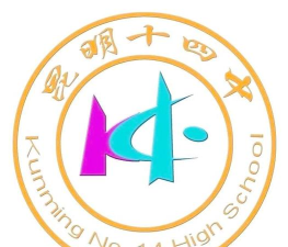第十四中学