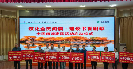 尉犁县英才学校