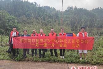 洞口县渣坪乡中学