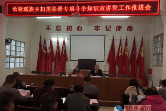 洞口县长塘瑶族乡初级中学