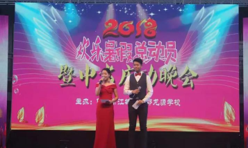 阳江市江城区坪郊龙源学校